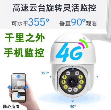 佳信捷太阳能4G摄像机 解决室外监控难题的可靠之选
